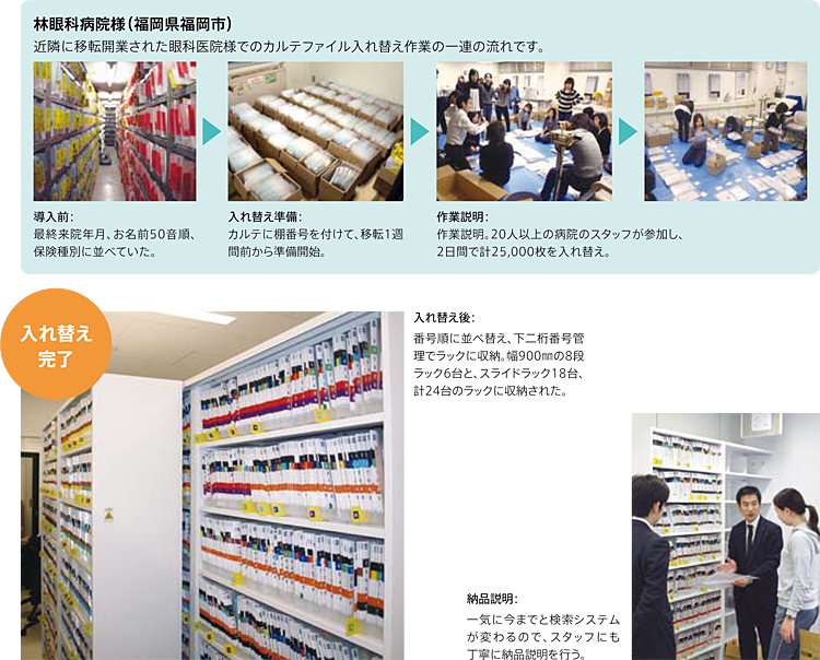 img_case_hayashi_009