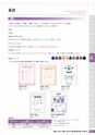 vol.08viscacatalog