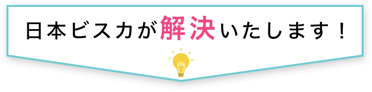 歯科医院のこんなお悩み...