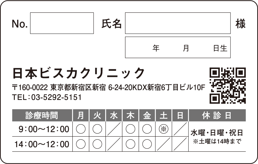 印刷タイプ (UQ-2)