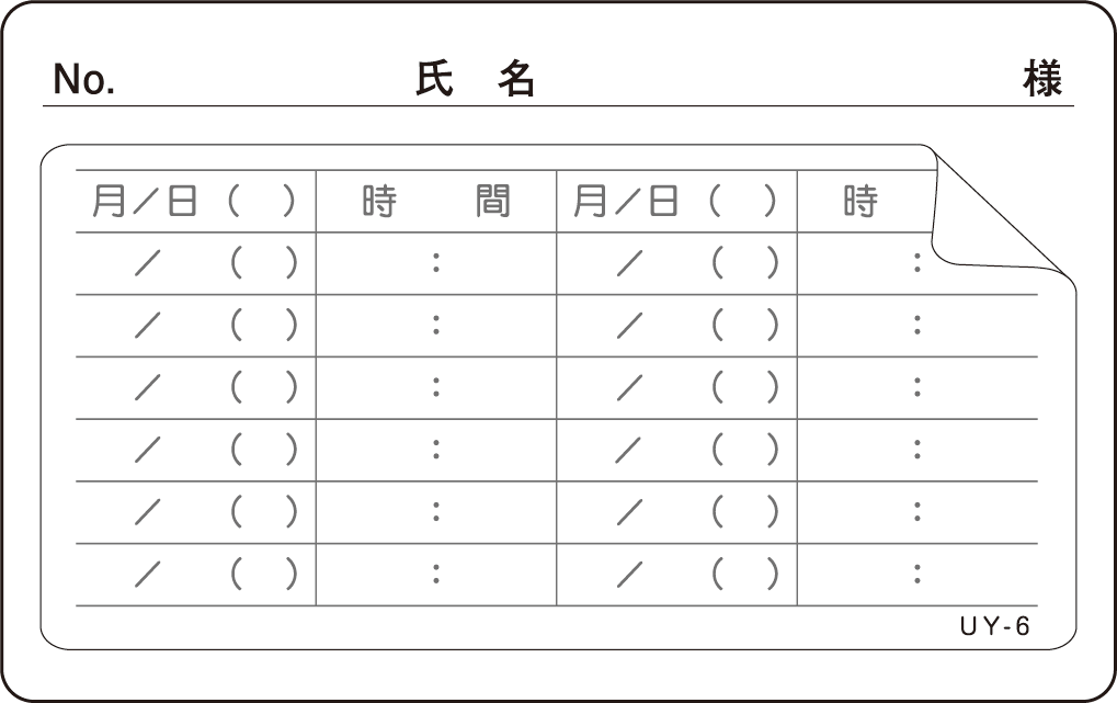 シールタイプ(UY-6)