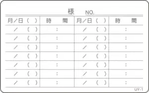 シールタイプ (UY-1)