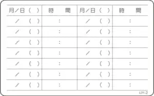 シールタイプ (UY-2)