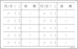 シールタイプ (UY-3)