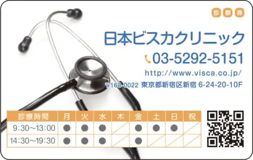 聴診器（PS17-05）