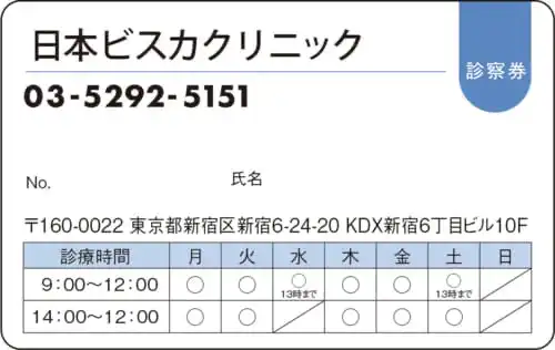 No氏名記入タイプ・ブルー（PV08-19B）