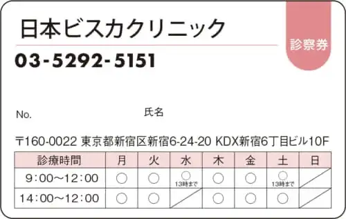 No氏名記入タイプ・レッド（PV08-19R）