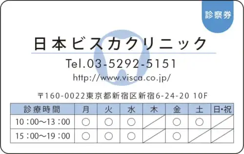時間表タイプ・ブルー（PV17-01B）