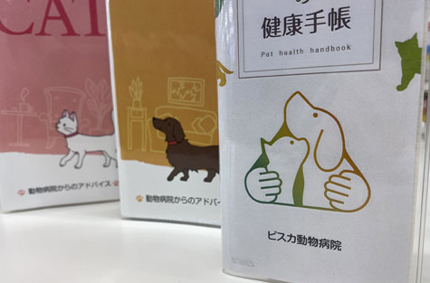 動物病院アイテム 日本ビスカ株式会社 動物病院アイテム 日本ビスカ株式会社