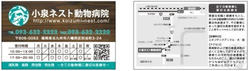 クリニックカード